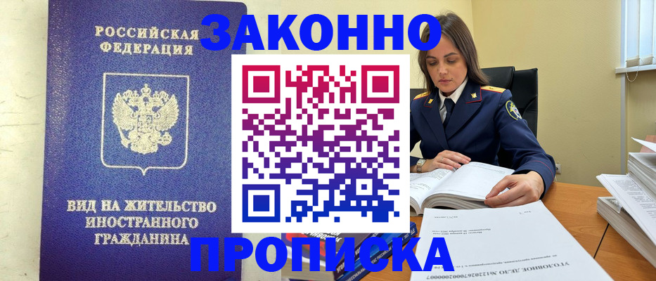 временная регистрация гарантия в Шарыпово