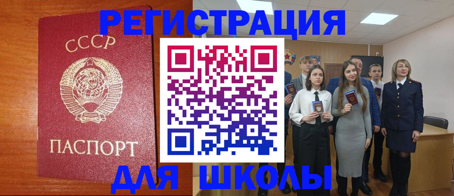 прописка для работы в Шарыпово