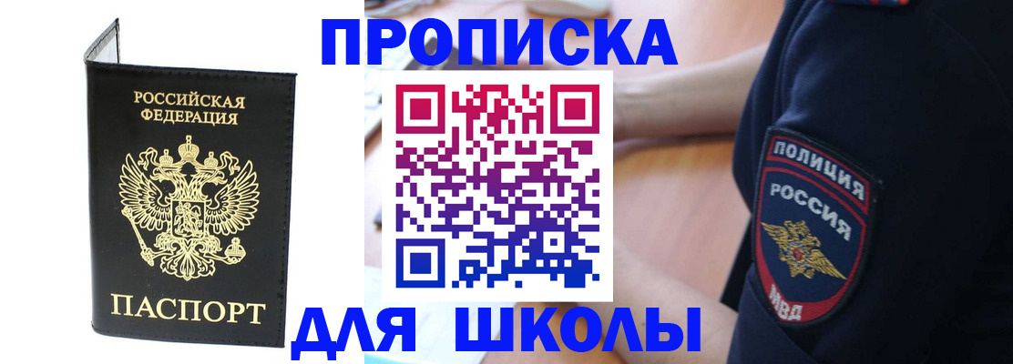 временная регистрация собственник в Шарыпово