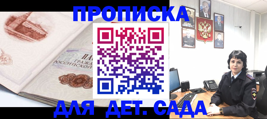 прописка для работы в Шарыпово