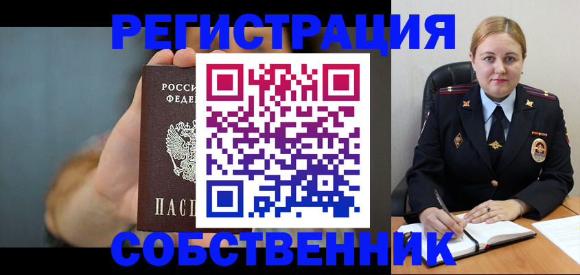 прописка паспорт в Шарыпово