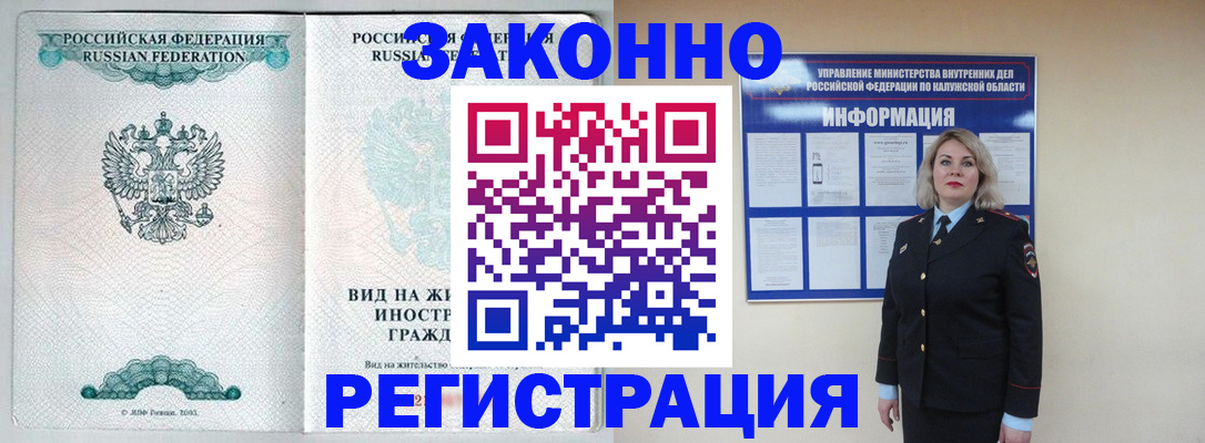 прописка регистрация в Шарыпово